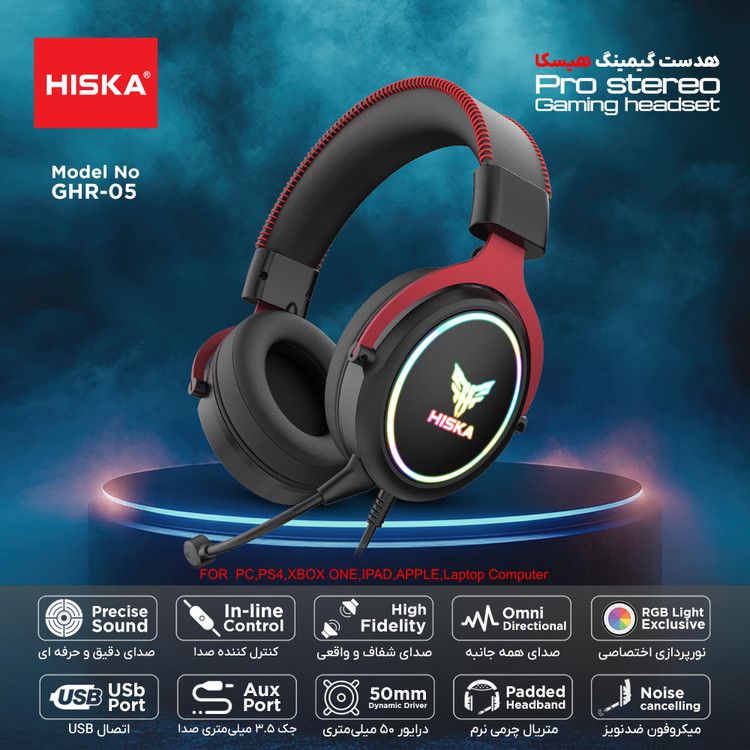 هدست گیمینگ هیسکا مدل GHR-05
